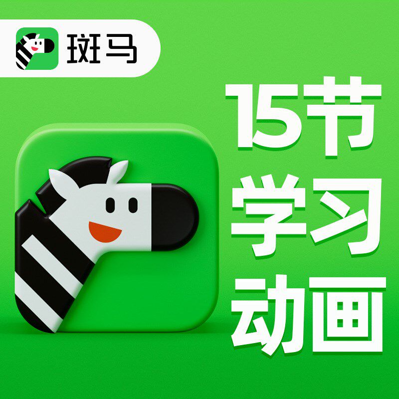 速发2-6岁思维1语阅读小5节知识包【新用户专享】多品一王口祥