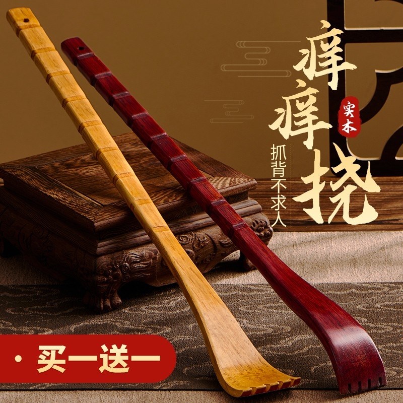 速发不挠人痒痒挠多功能抓背神器竹子背子抓痒器老头乐扒耙部求痒