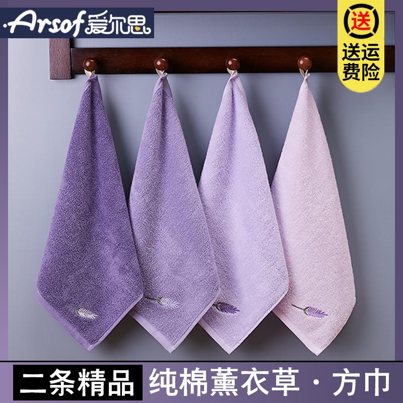 速发方巾柔软毛巾洗成人家吸男脸巾薰衣草全棉用水不易掉毛面巾