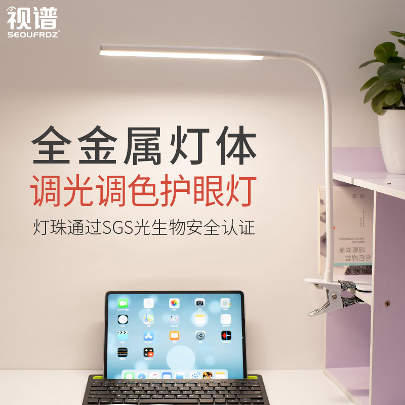 速发夹插子大学生学习护眼书桌宿舍床头可充电式电两用工作小台灯