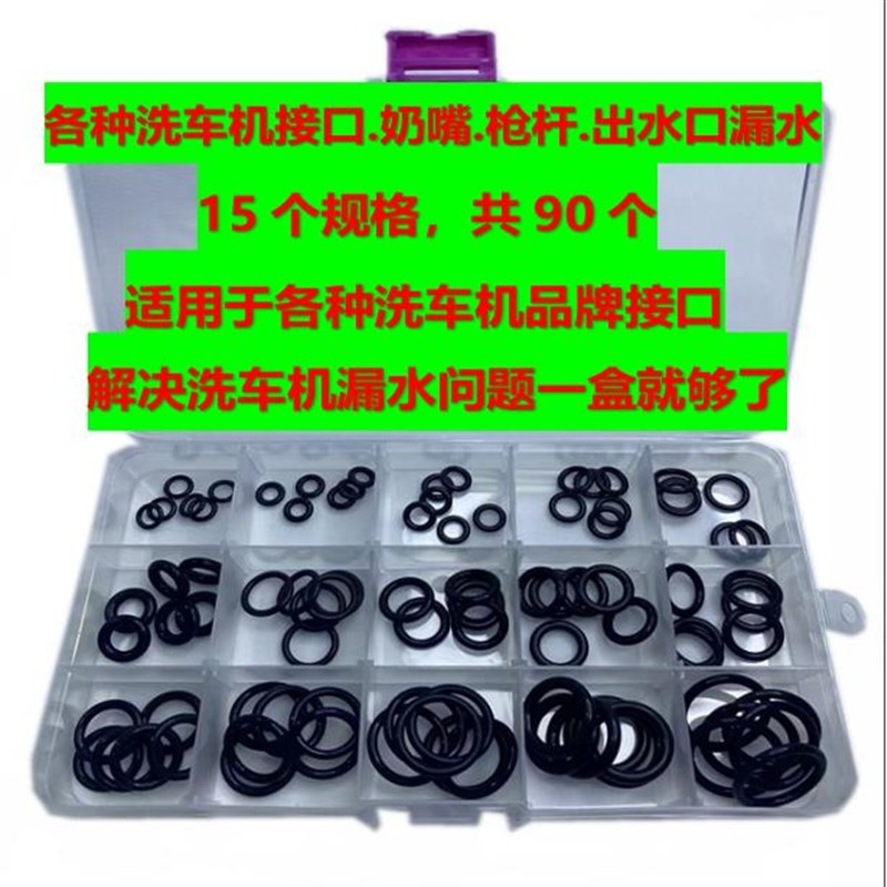 速发洗车机高压水枪出水口枪杆奶嘴快速接头胶圈亿力/4/5系密封圈