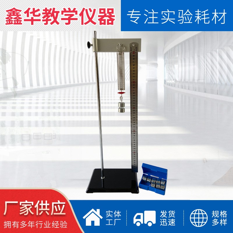 速发探究弹簧伸长量与弹力关系器示演物胡克定律高中 理创新器材