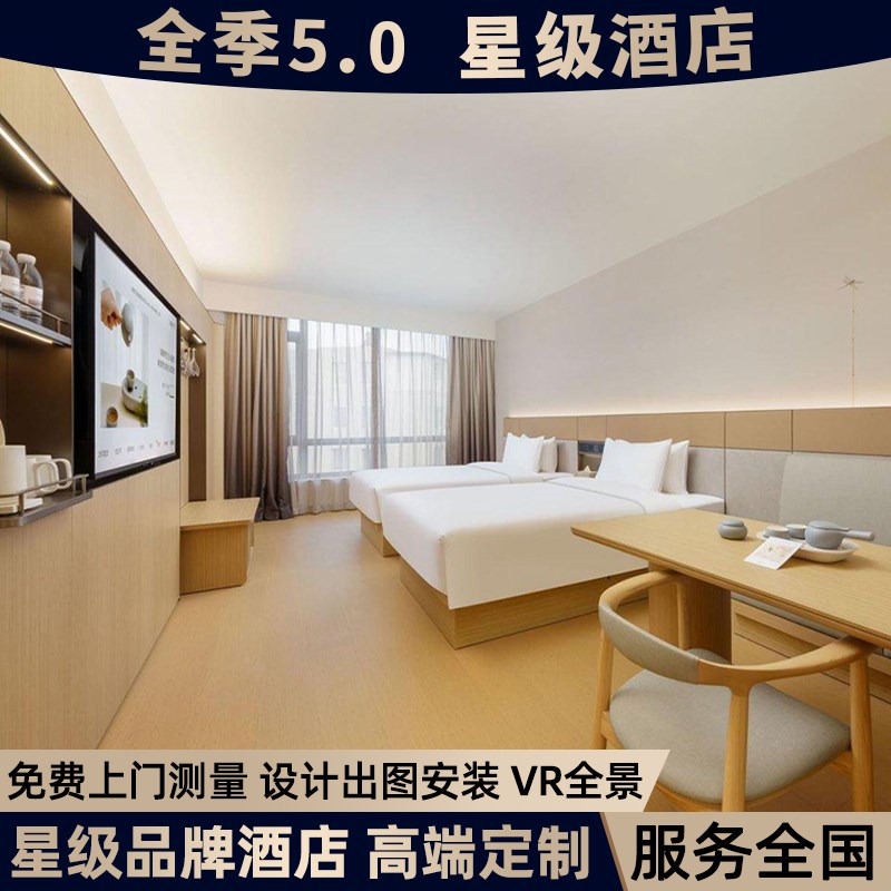 速发版全季5.0酒店家具标间全套民屏床箱宾馆床头宿客房家具
