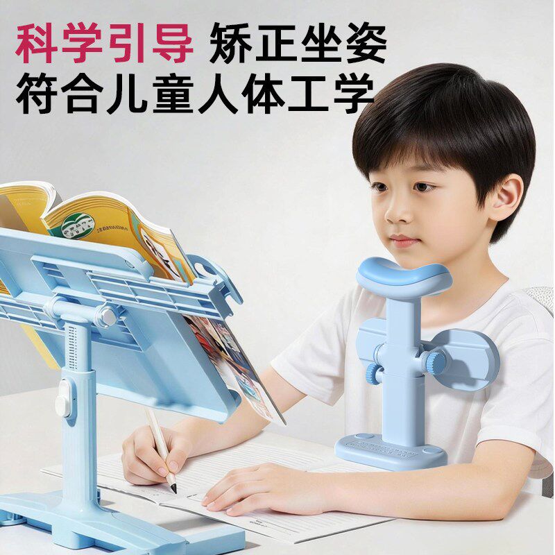 速发坐姿矫正器写字儿童小学生成人桌面纠正姿势近视控制低头驼背