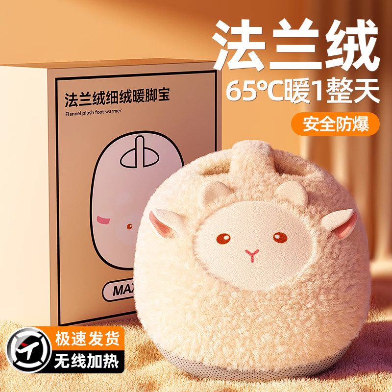 速发暖脚神器冬天保暖睡觉被窝用充电晚加热脚上捂脚垫生过冬暖脚