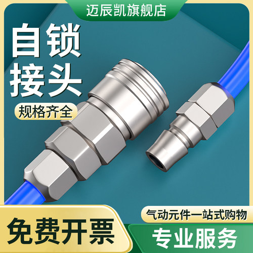 速发气管快速接头气动气泵转空口C式压接机高压快插汽管配件大全