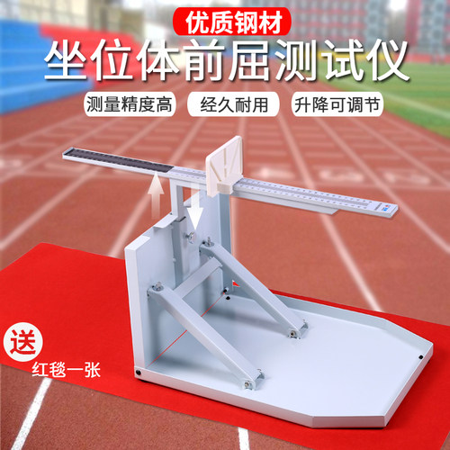 速发中考专用铁辅坐位体前屈测试仪中小学生助用坐位体前屈质家训