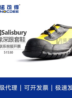 速发Sisbury55TM绝缘深防触电跟套鞋S1A0带电作业防护