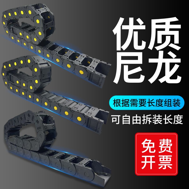 速发尼龙拖链坦克链 全封闭桥式塑料拖链线槽 工程雕刻机电缆活动