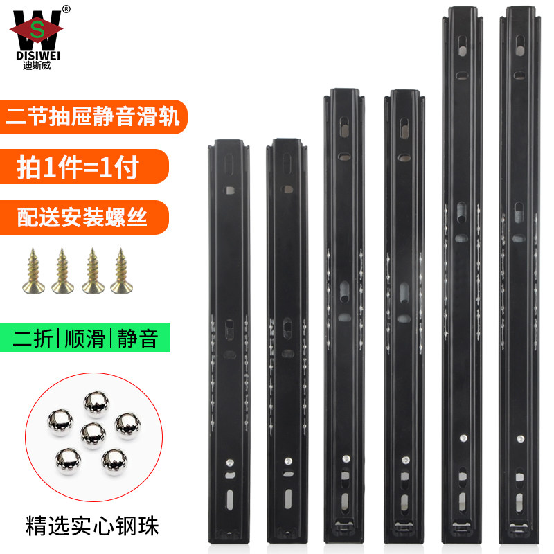速发电脑桌滑轨一副 两节导轨 抽屉轨道 家具滑道滑滑 槽轮
