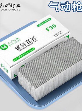 速发钉0直钉气动枪钉木工气F钉子F10F15F20F25T8T50气排钉