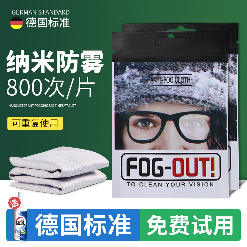 速发防雾布纳手屏业清洁湿巾擦拭眼睛纸档机专幕镜片神器