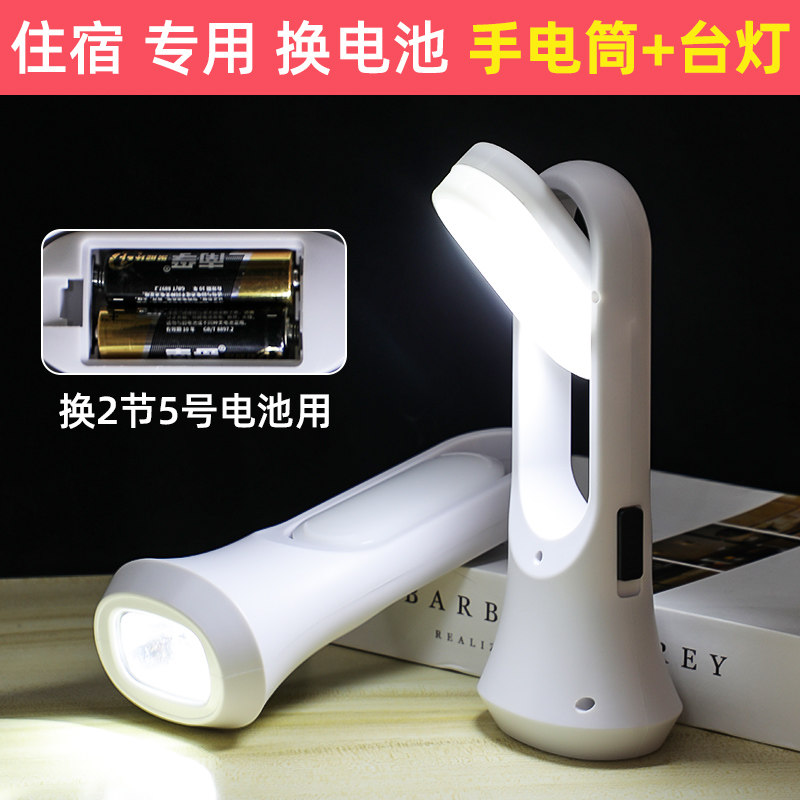 速发手电筒学生便舍小宿携护眼看书专用夜读手款初中住校电小夜灯