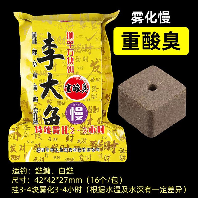 速发抛竿方块 海 钩饼料 翻杆野钓板打窝钓鲢鳙全能饵包邮