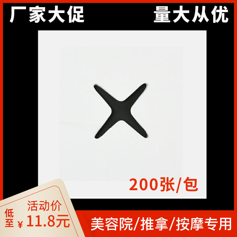 速发院专用一次性趴巾洞头按摩脸床床巾垫床面部十字孔巾按摩