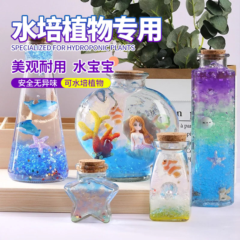 速发水宝宝泡大珠手灵水精具霸王珠许愿瓶玩工巨无霸玻璃罐装