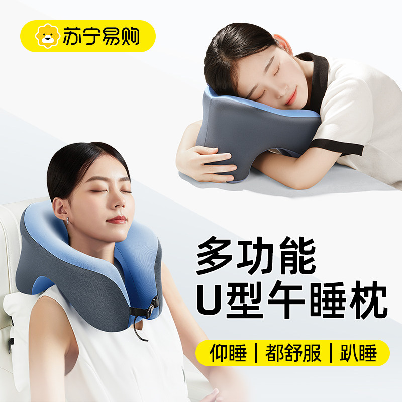 速发趴睡枕办枕休午睡枕工位趴桌子午室神器多功能记忆棉u型公头2