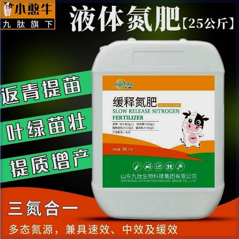 速发面肥小麦肥青专用叶氮肥浓缩有机高氮返蔬菜果树大田通用