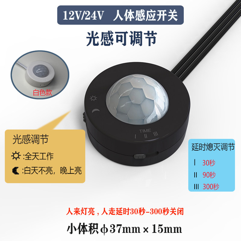 速发带光不光感人体红外感应窗帘盒悬浮敏白天床亮晚上亮开关衣橱