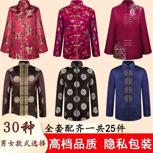 速发寿衣男全套七件套老葬用品老人冲喜送殡衣唐装寿服大袍寿终衣