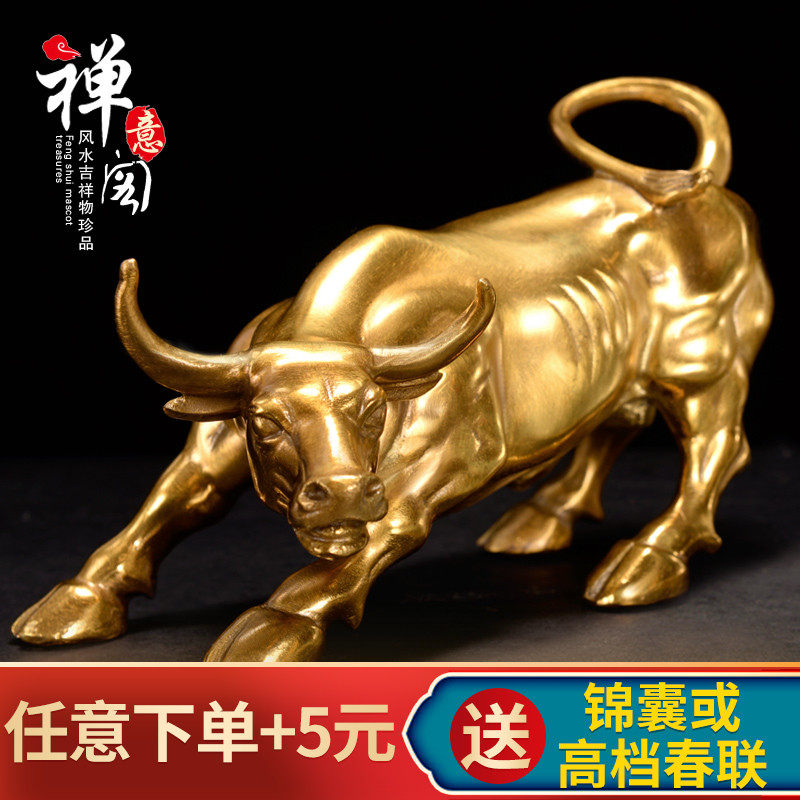 速发十二生肖黄铜牛摆厅华尔街家居装饰品牛气冲天摆艺品客件装饰