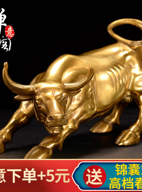 速发十二生肖黄铜牛摆厅华尔街家居装饰品牛气冲天摆艺品客件装饰
