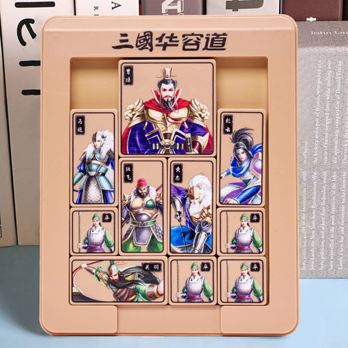 速发生国华容道磁力版数字滑动拼图小1三二年级8一学2岁儿童益智