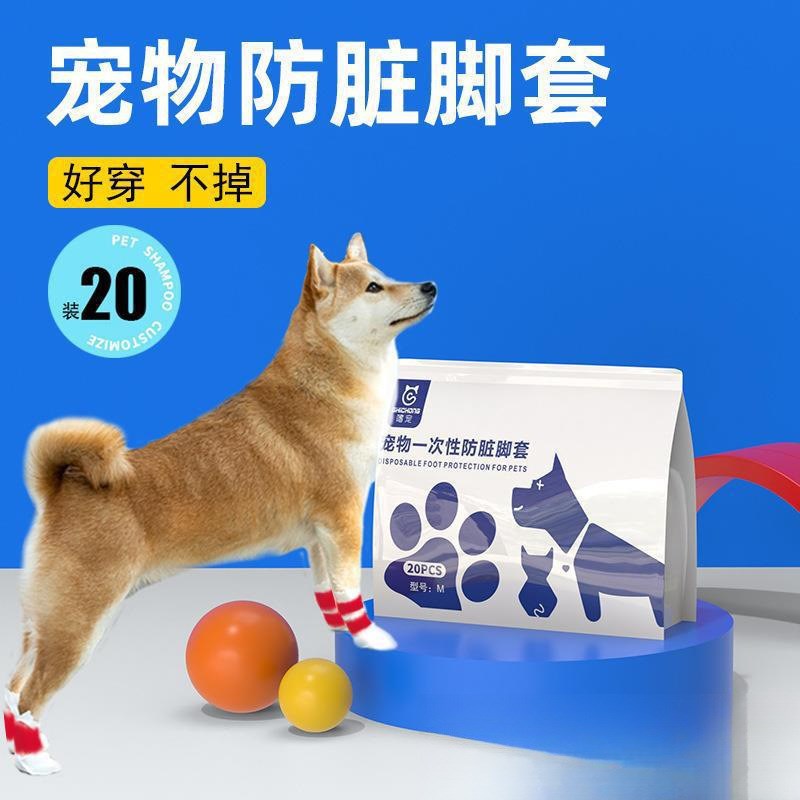速发鞋子绑脚一防比脚套外出防脏不出门遛狗泰迪性熊次水绷带橡胶