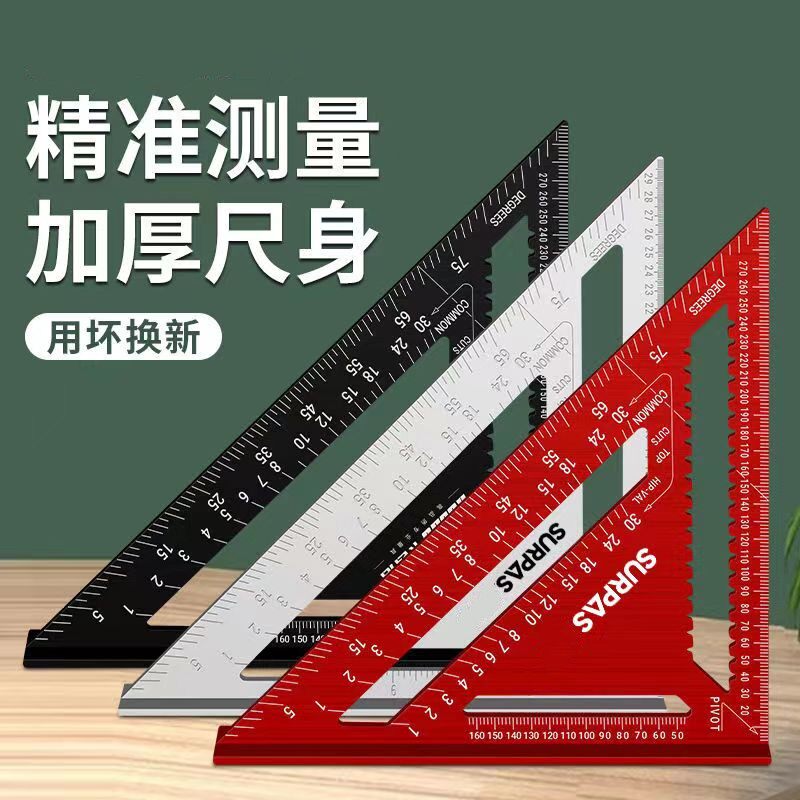 速发多功角三角尺木工大加高精度装修号厚直能尺不锈钢45度角尺