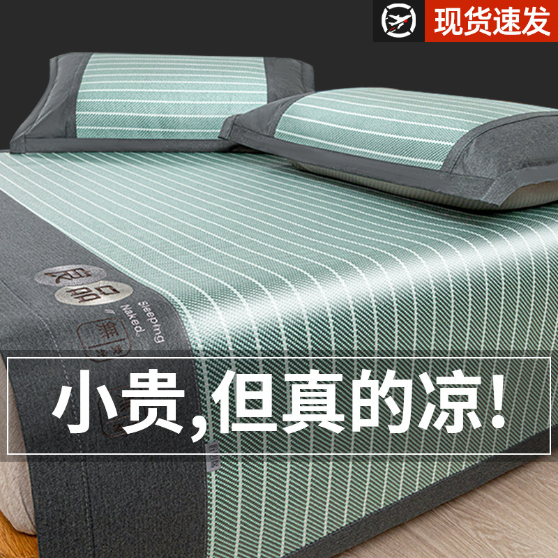 速发2024新款凉可夏席藤席子纯腾婴儿席用竹天夏季高端床笠款