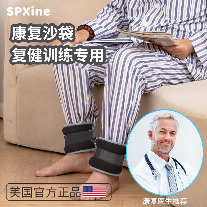 速发沙袋绑腿康复负重手腕脚踝材腿训练器绑膝关节腿炼脚锻部复健