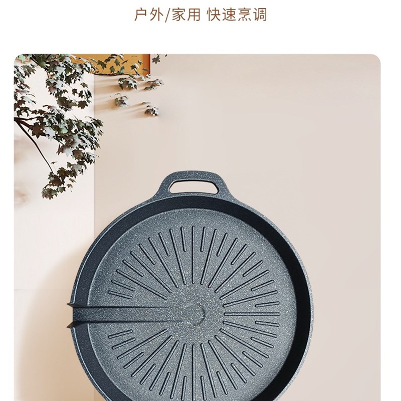 速发炉批厨诗韩式电磁可烤盘家用卡肉锅麦饭石不粘铁板烧烤式炉