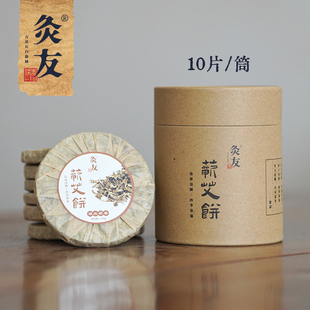 灸友 蕲艾叶饼 泡澡泡脚 端午蕲艾