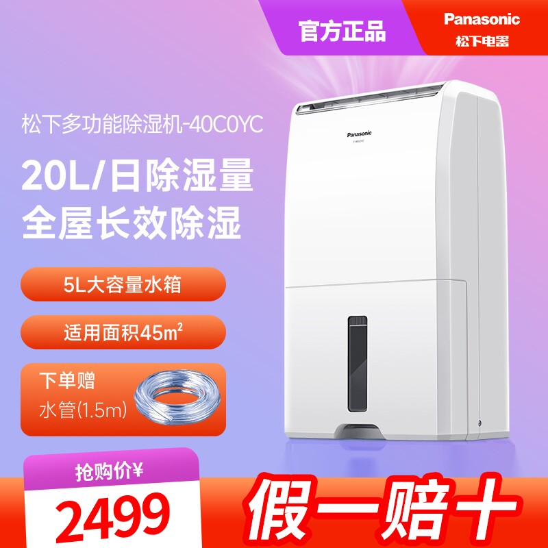 家用卧室除湿机F-40C0YC干燥神器