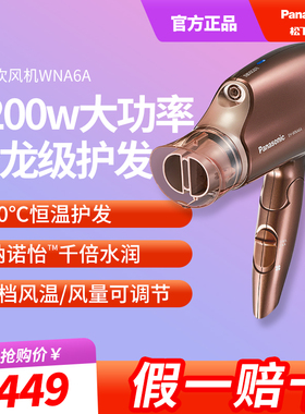 松下电吹风机大功率家用水离子纳诺怡护发旅行冷热折叠风筒WNA6A
