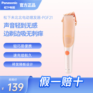 松下婴儿理发器幼儿童家用电动剃头刀低噪音电推剪PGF21
