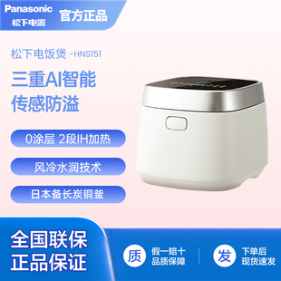 Panasonic/松下 SR-HNS151饭光光IH多功能4L家用0涂层蒸煮电饭煲