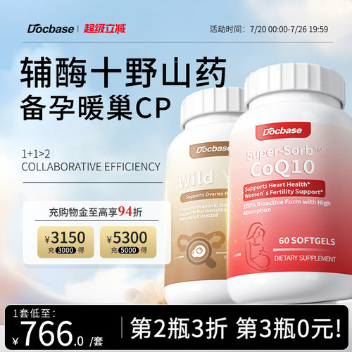 Docbase辅酶野山药amh