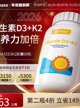 Docbase维生素D3补钙铁吸收MK-7型维生素k2小太阳3000iuD3备.孕