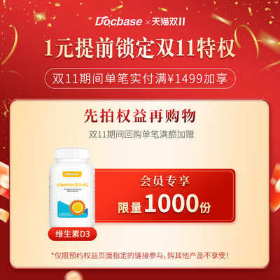 1元锁定加赠特权