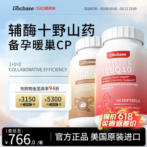Docbase辅酶野山药amh