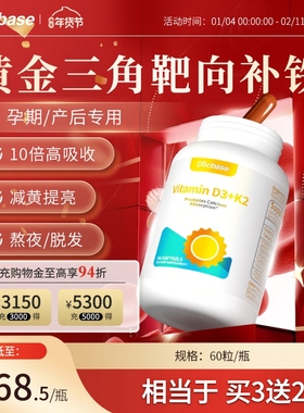 Docbase补铁胶囊补铁钙吸收MK-7型维生素k2小太阳3000iuD3