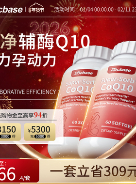 美国Docbase辅酶Q10 还原型辅酶Q10胶囊夫妻装正品辅酶