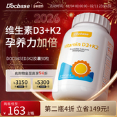 Docbase维生素D3补钙铁吸收MK 7型维生素k2小太阳3000iuD3备.孕