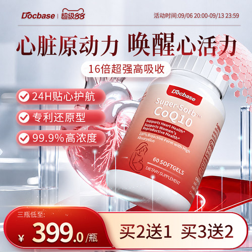 Docbase安心瓶心肌心脏血管
