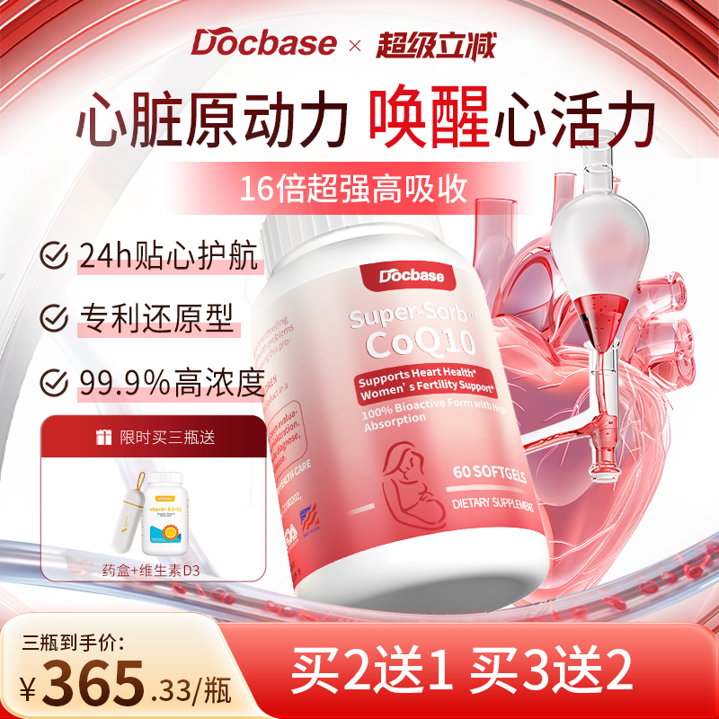 Docbase安心瓶心肌心脏血管