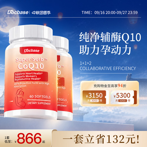 美国Docbase辅酶Q10夫妻装还原型