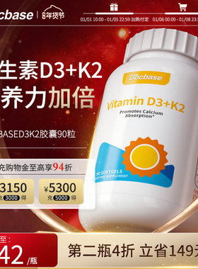 【预售专享】Docbase维生素D3小太阳3000iuD3备.孕补钙维生素k2