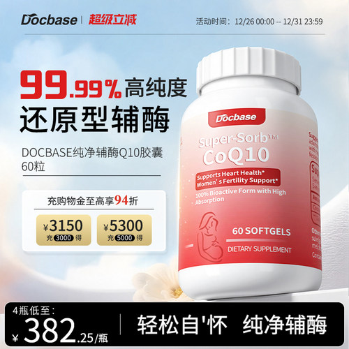 Docbase辅酶Q10美国备/孕200mg