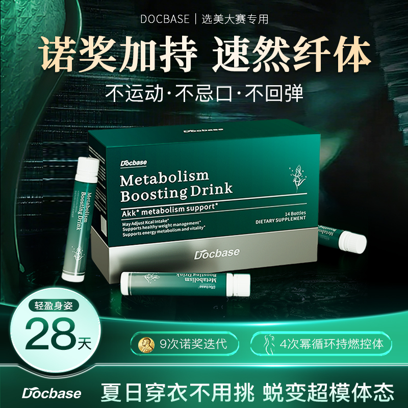 【升级79.0】美国进口强效控体针极速不忌口版